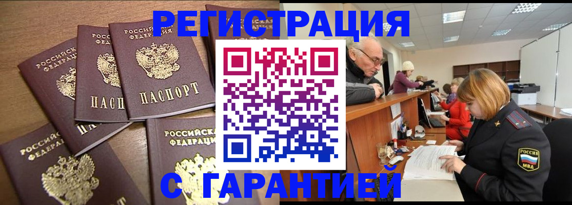 временная регистрация гарантия в Тутаеве