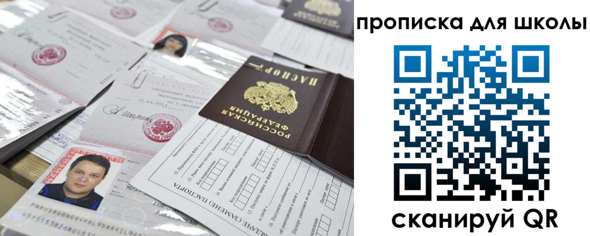 прописка для кредита в Тутаеве