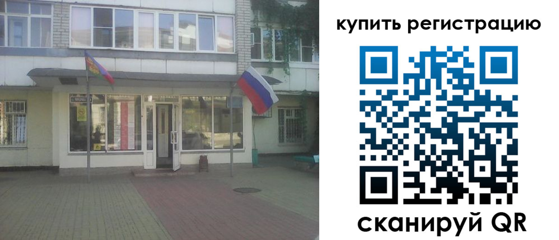 временная регистрация законно в Тутаеве