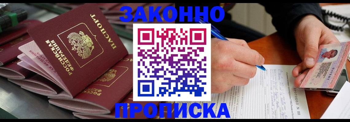 прописка в квартире в Тутаеве