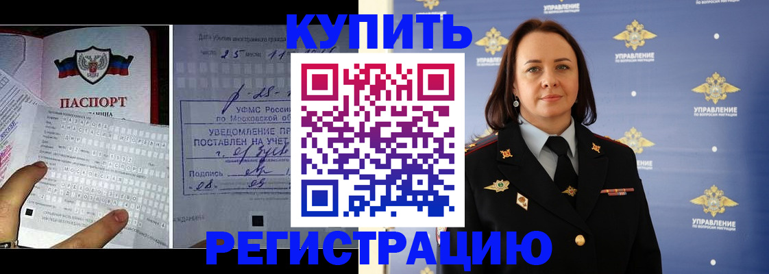 временная регистрация для школы в Тутаеве