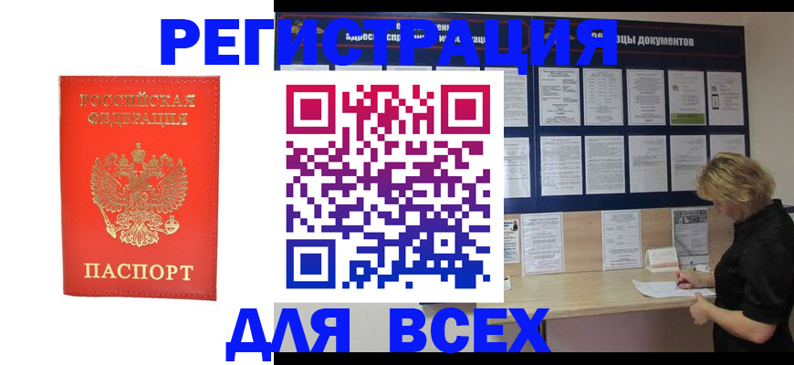 временная регистрация в Тутаеве