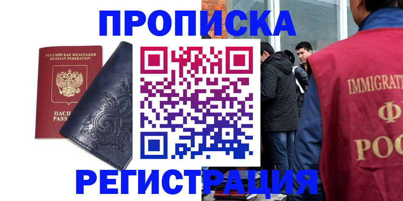 прописка ребенка в Тутаеве