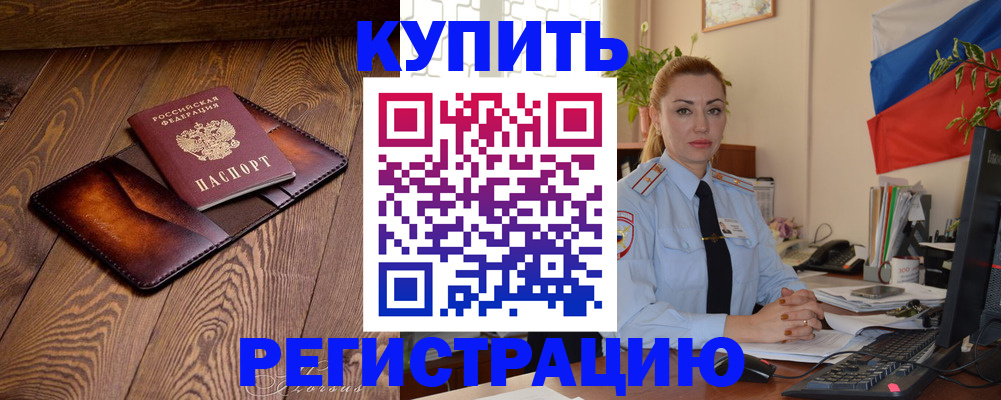 прописка в квартире в Тутаеве